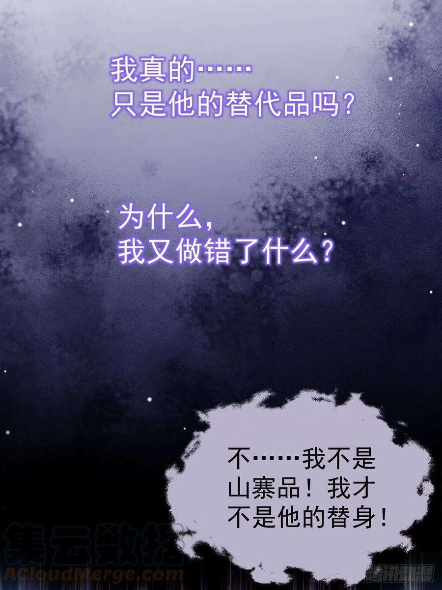 替身关系8话 我的眼睛，不像他