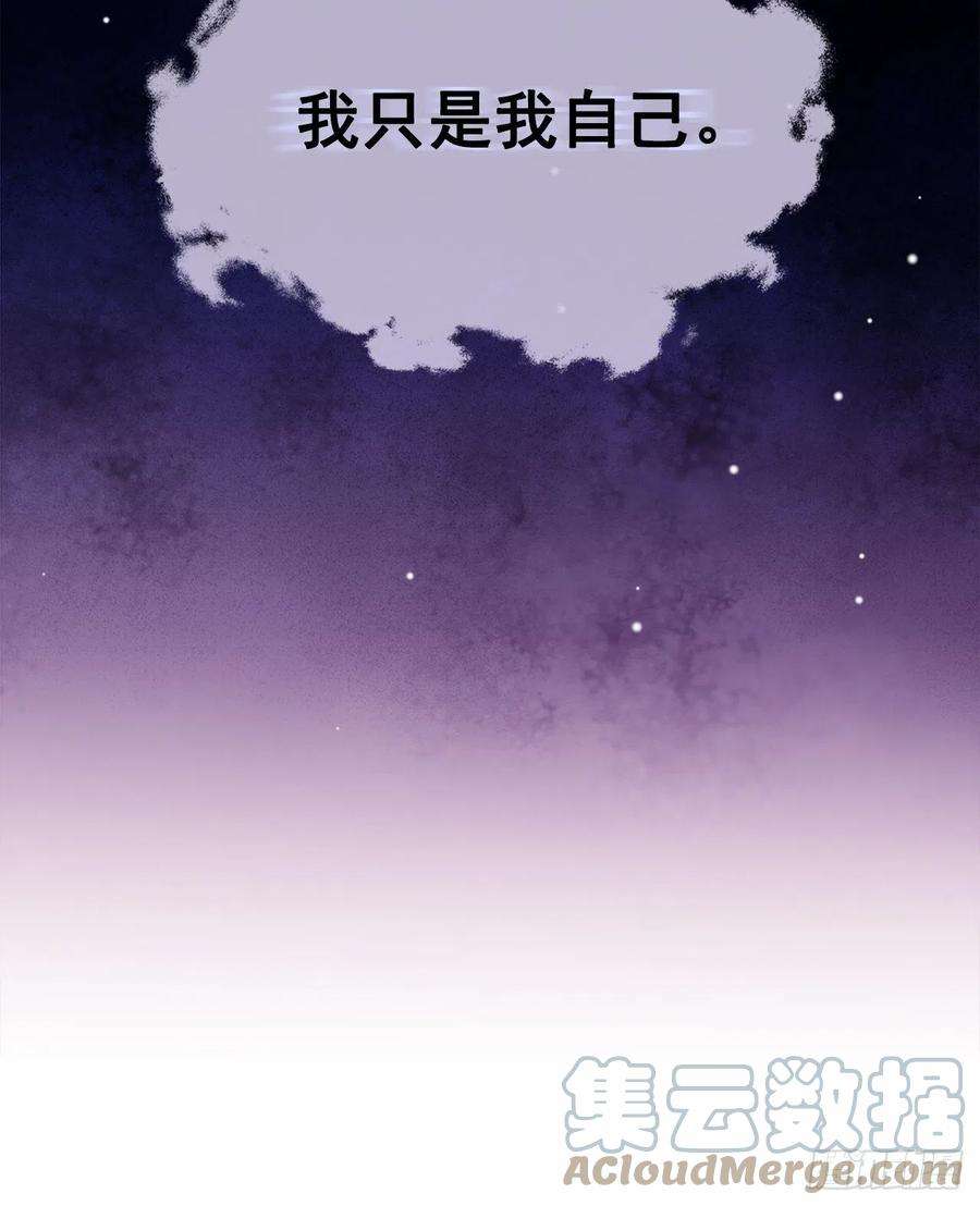 替身关系8话 我的眼睛，不像他