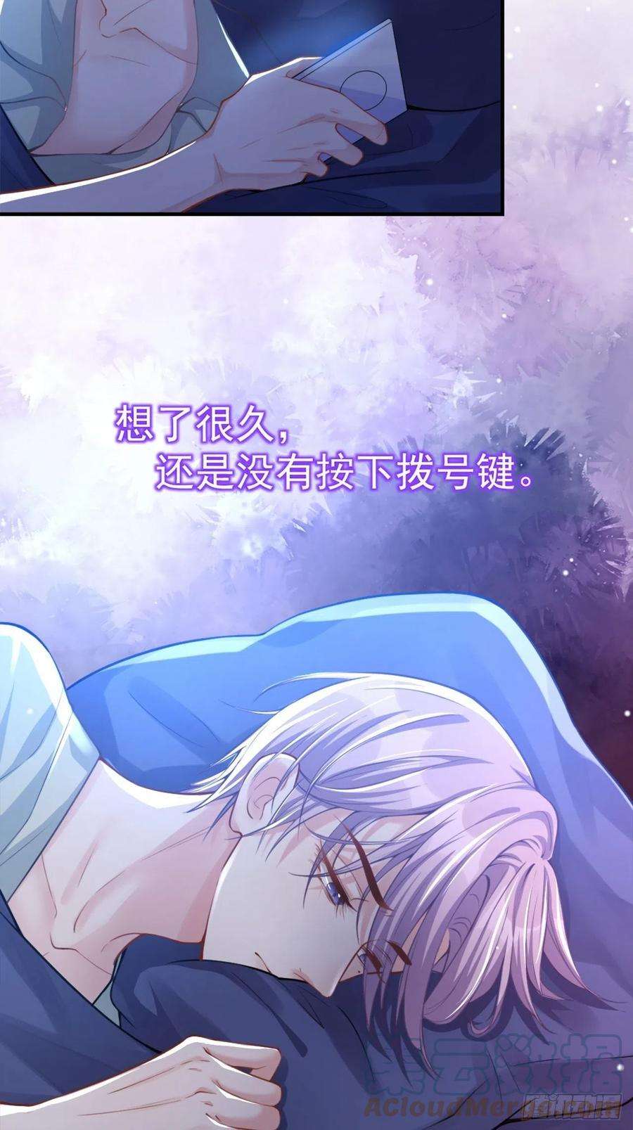 替身关系8话 我的眼睛，不像他