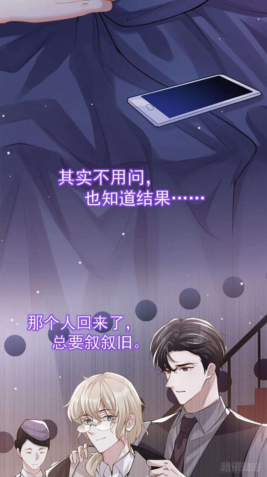 替身关系8话 我的眼睛，不像他