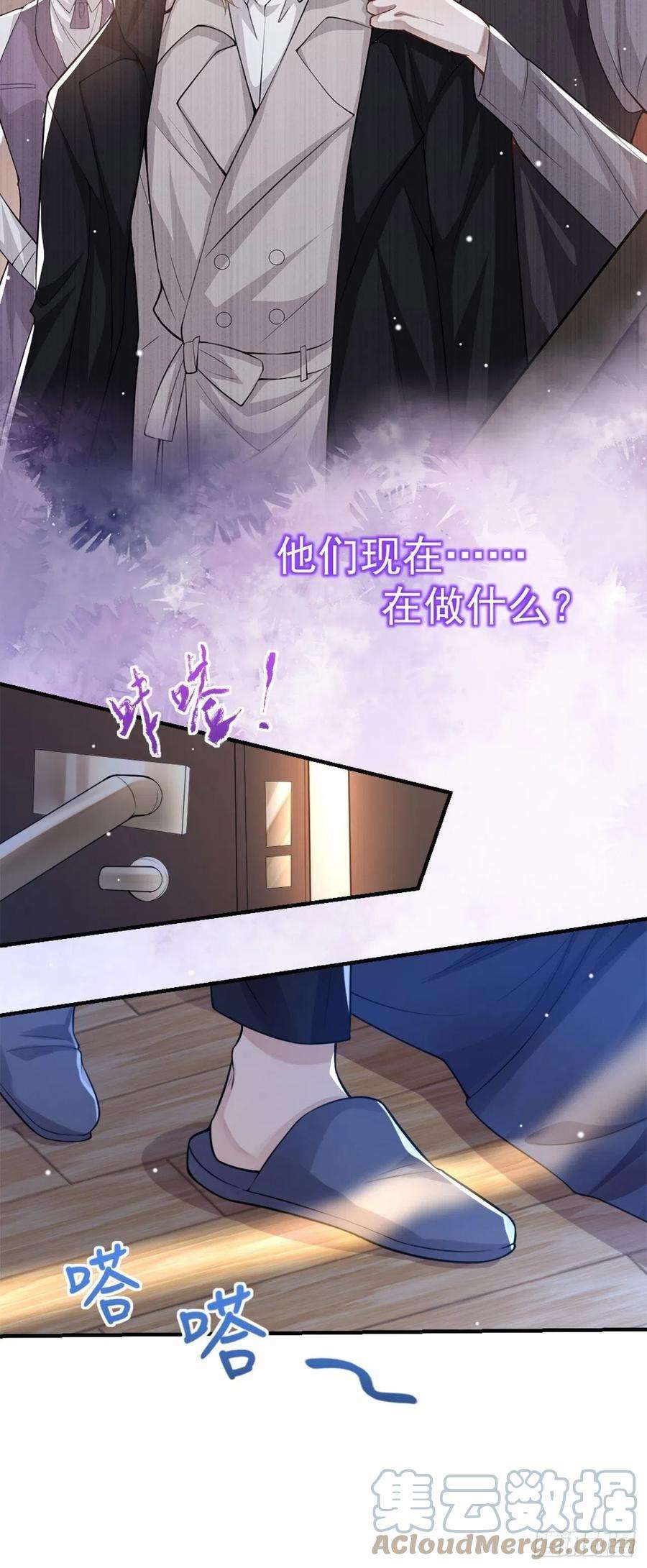 替身关系8话 我的眼睛，不像他