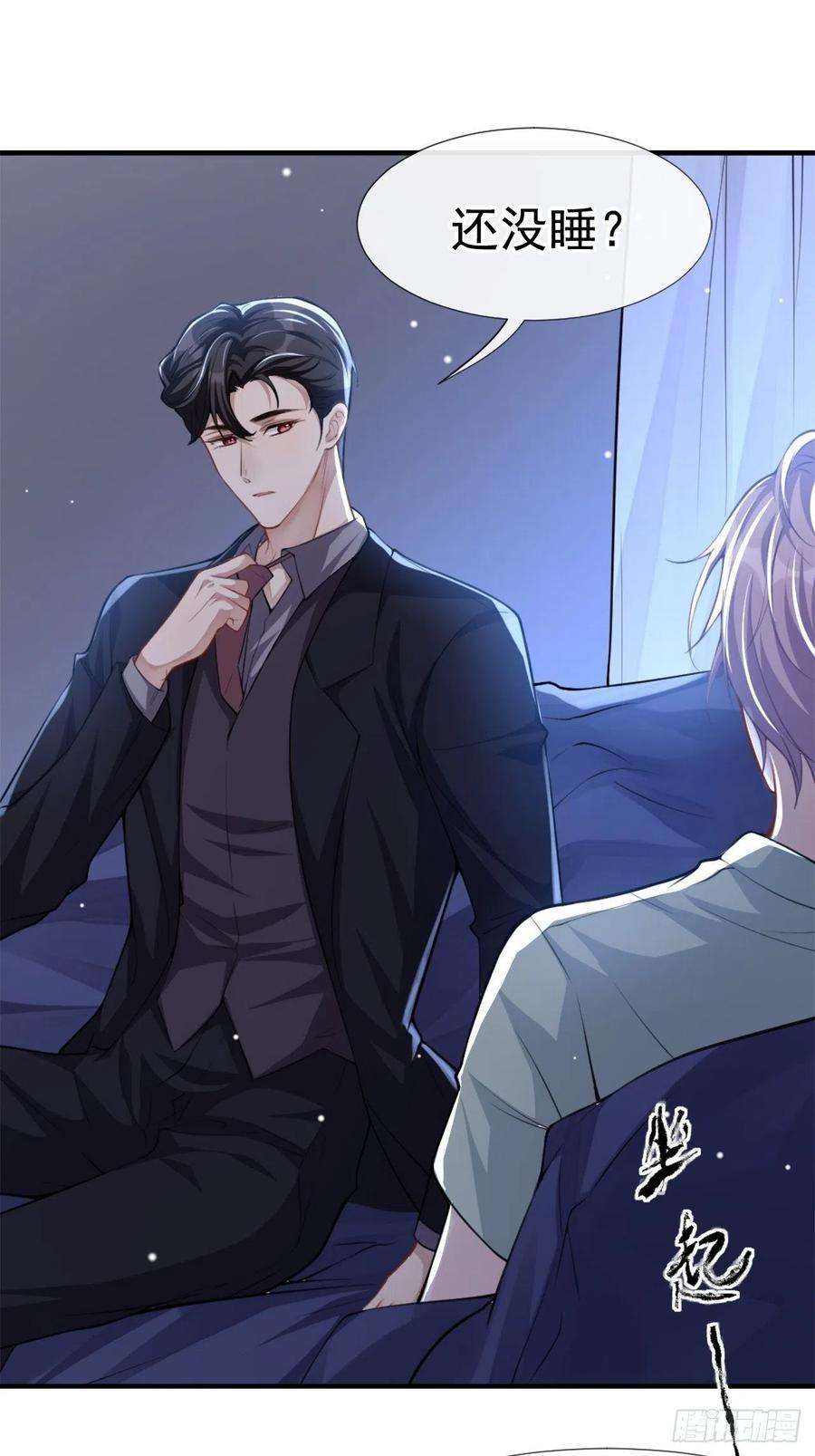 替身关系8话 我的眼睛，不像他