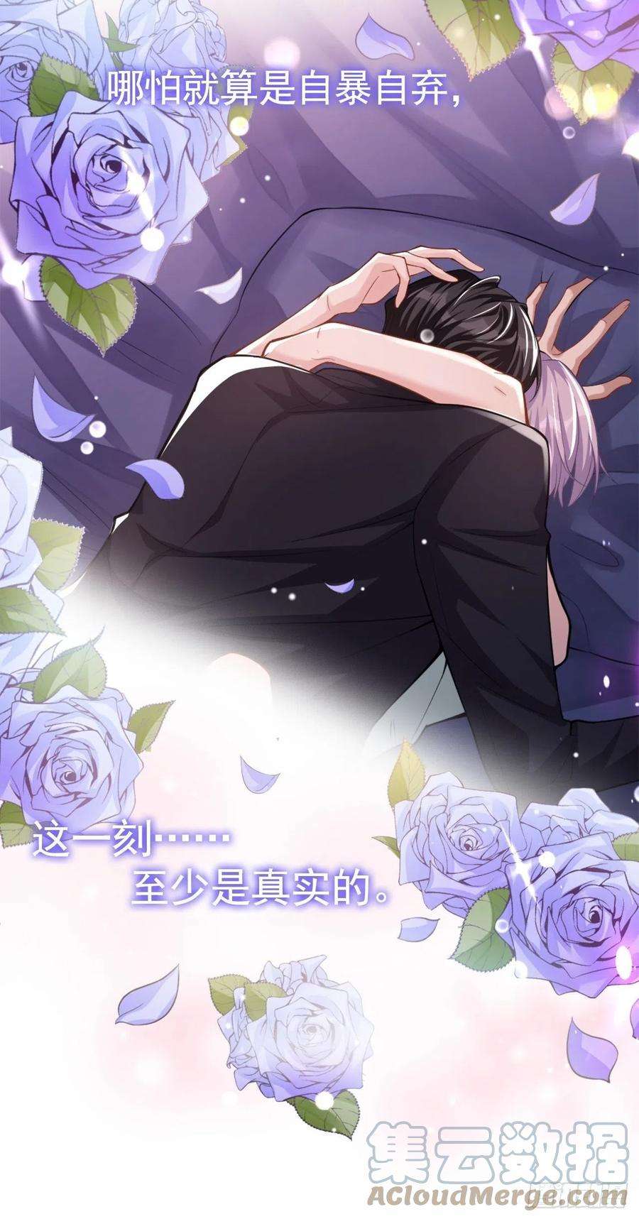 替身关系8话 我的眼睛，不像他