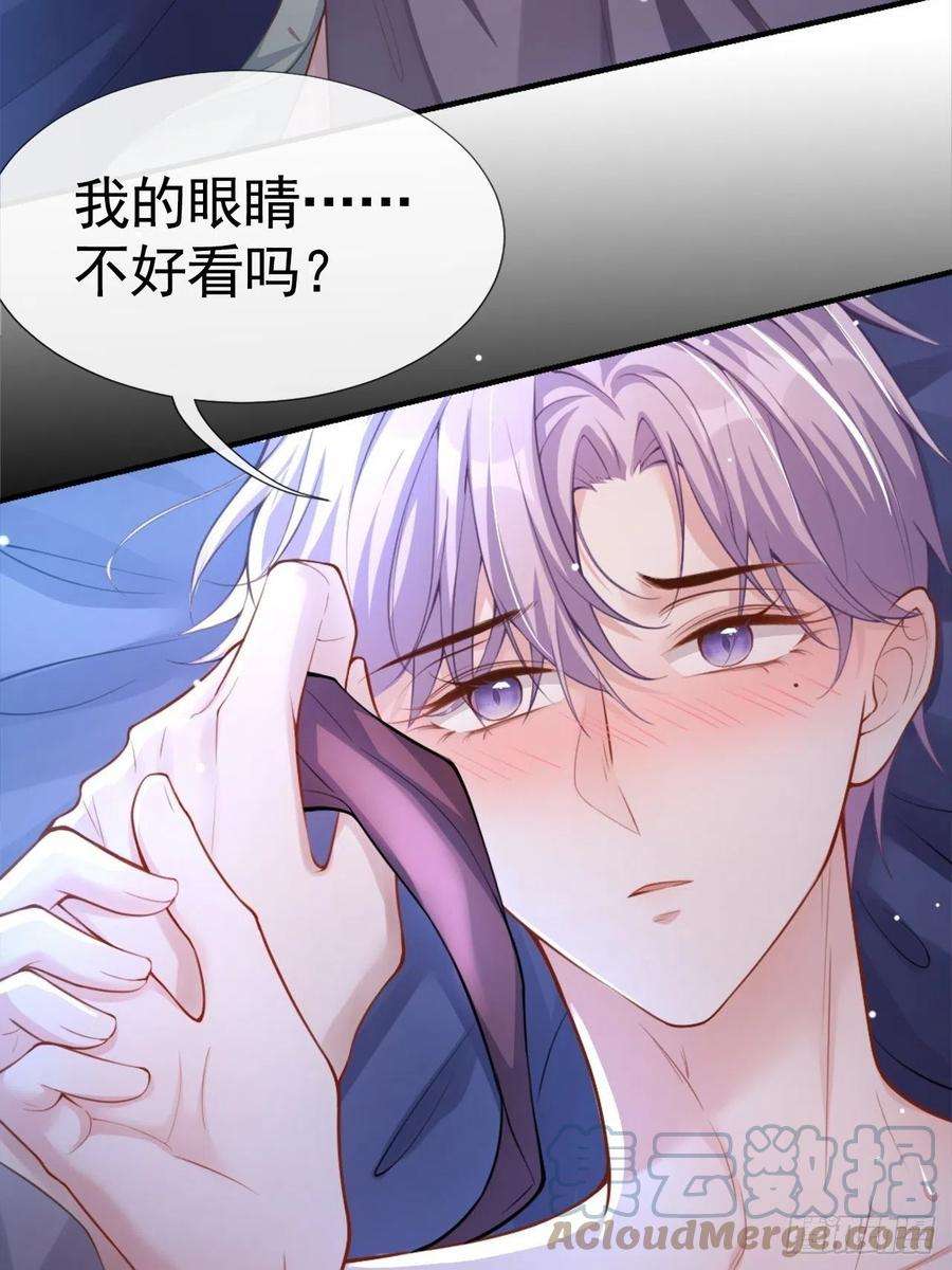 替身关系8话 我的眼睛，不像他