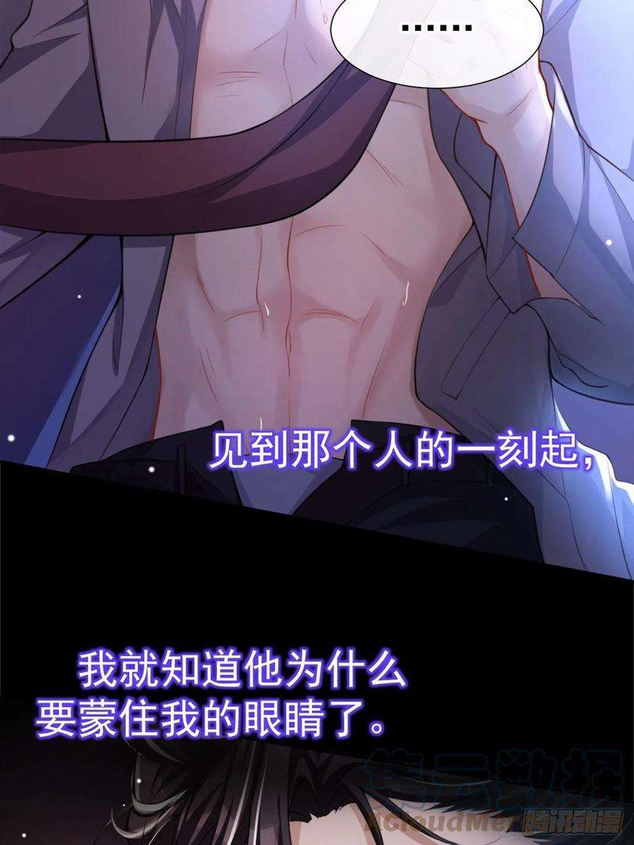 替身关系8话 我的眼睛，不像他