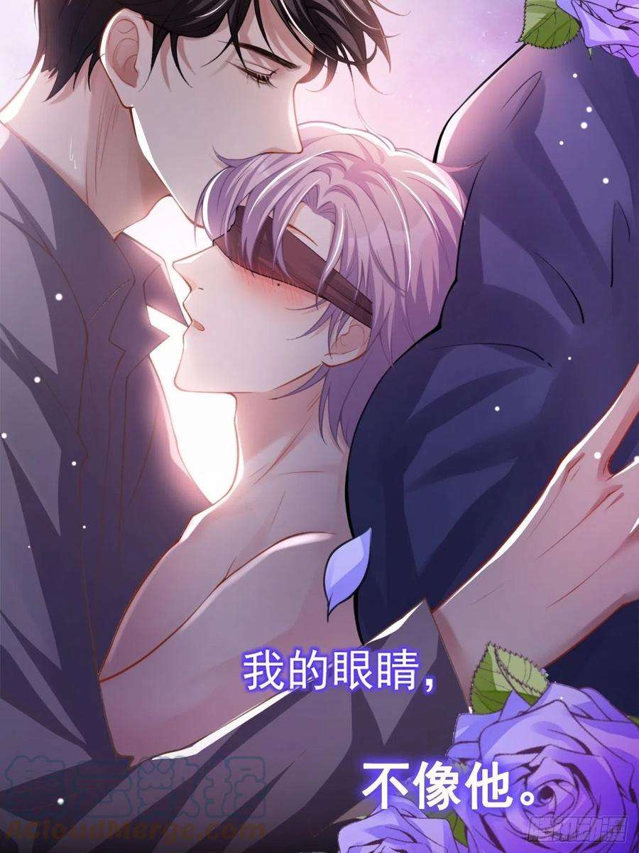 替身关系8话 我的眼睛，不像他