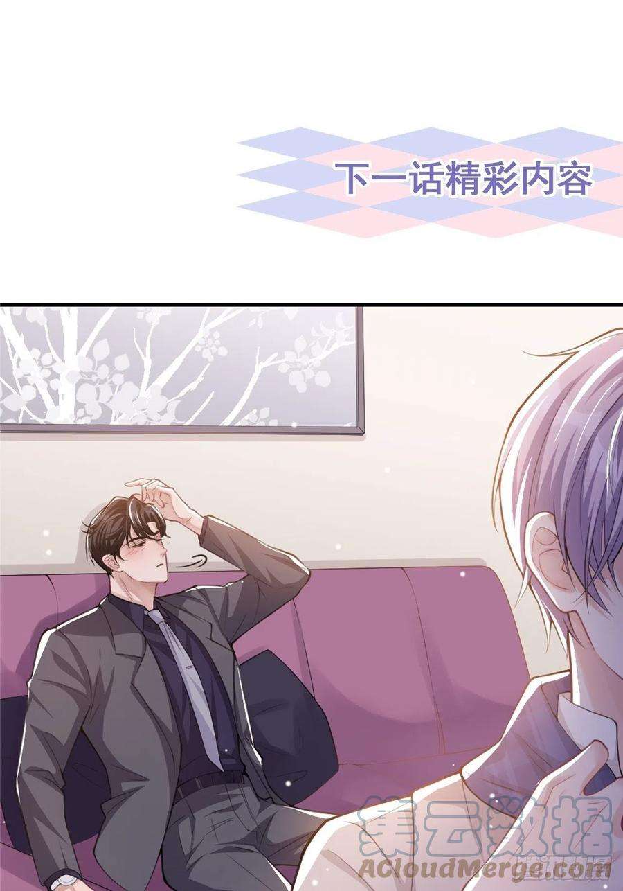 替身关系8话 我的眼睛，不像他