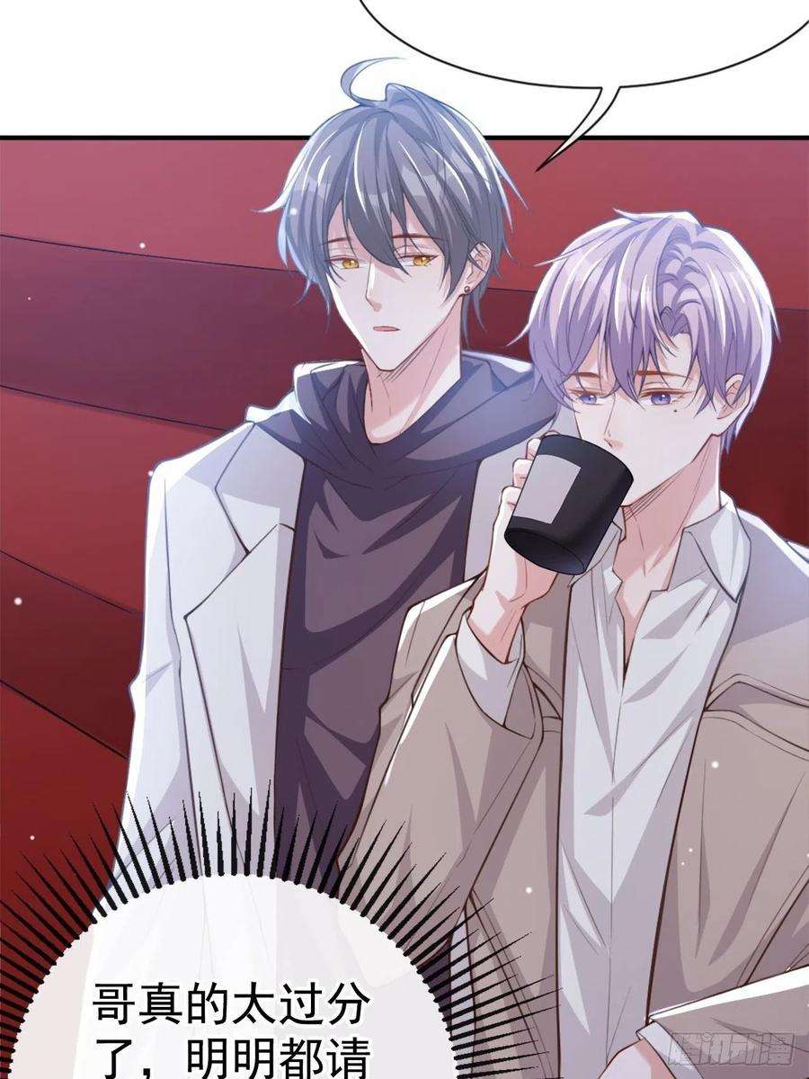 替身关系8话 我的眼睛，不像他