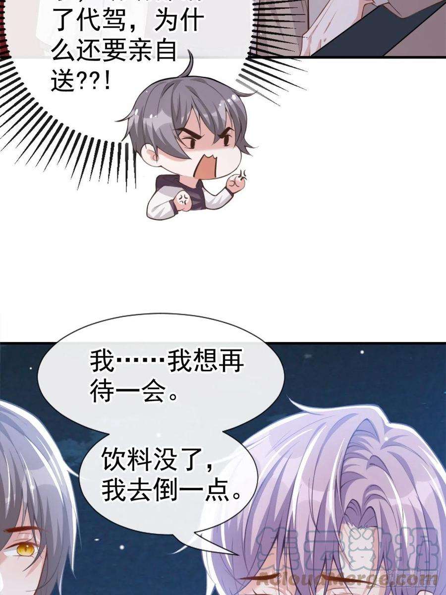 替身关系8话 我的眼睛，不像他