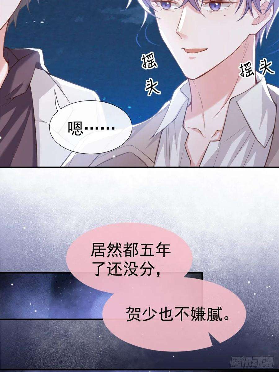 替身关系8话 我的眼睛，不像他