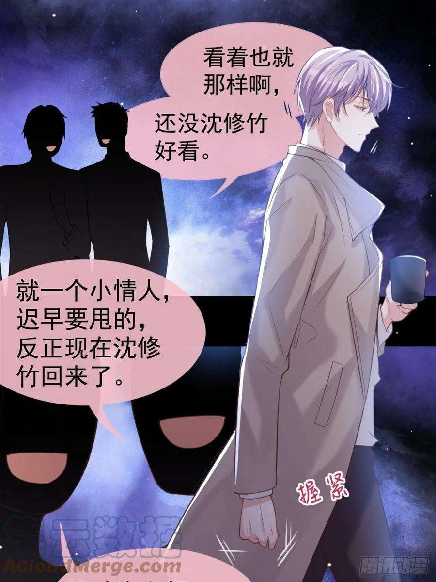 替身关系8话 我的眼睛，不像他