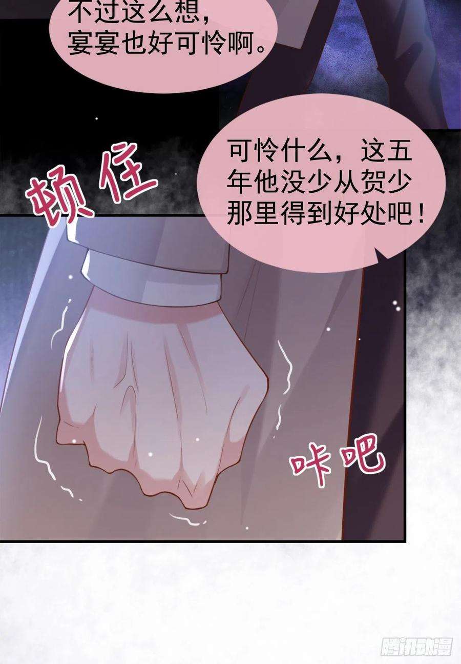 替身关系8话 我的眼睛，不像他