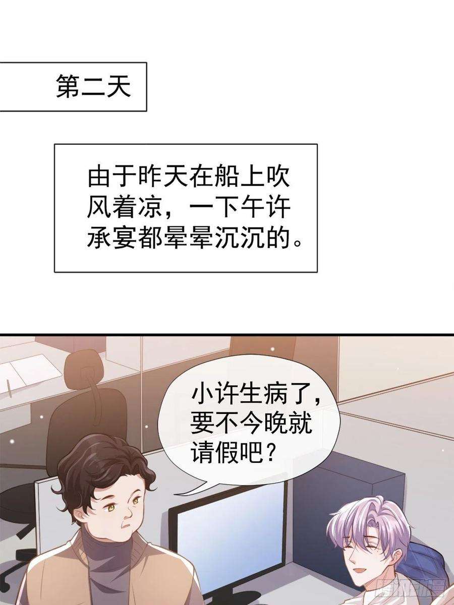 替身关系9话 馄饨没有了