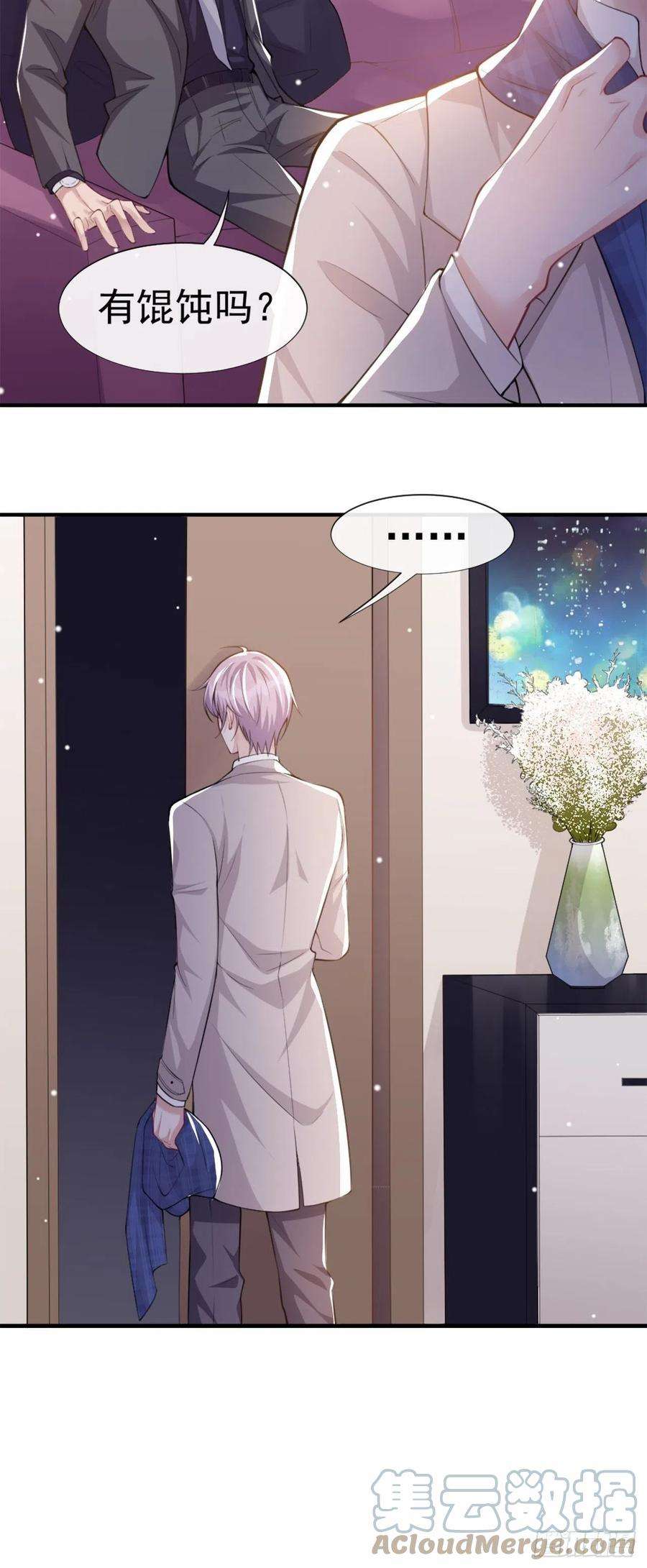 替身关系9话 馄饨没有了