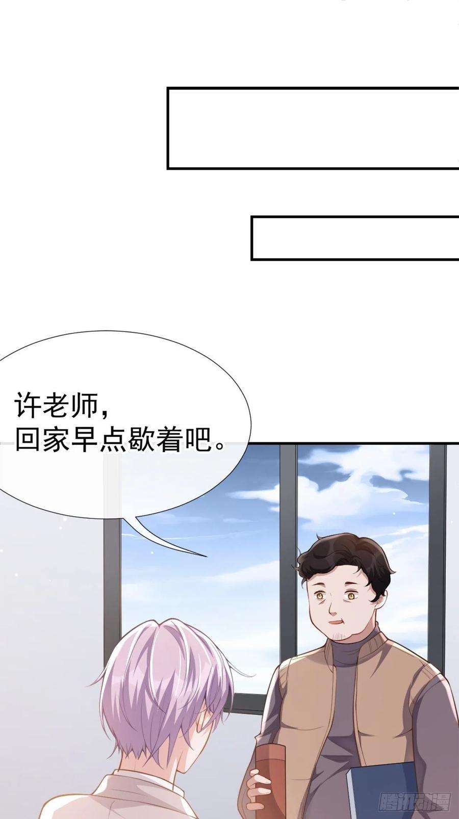 替身关系9话 馄饨没有了