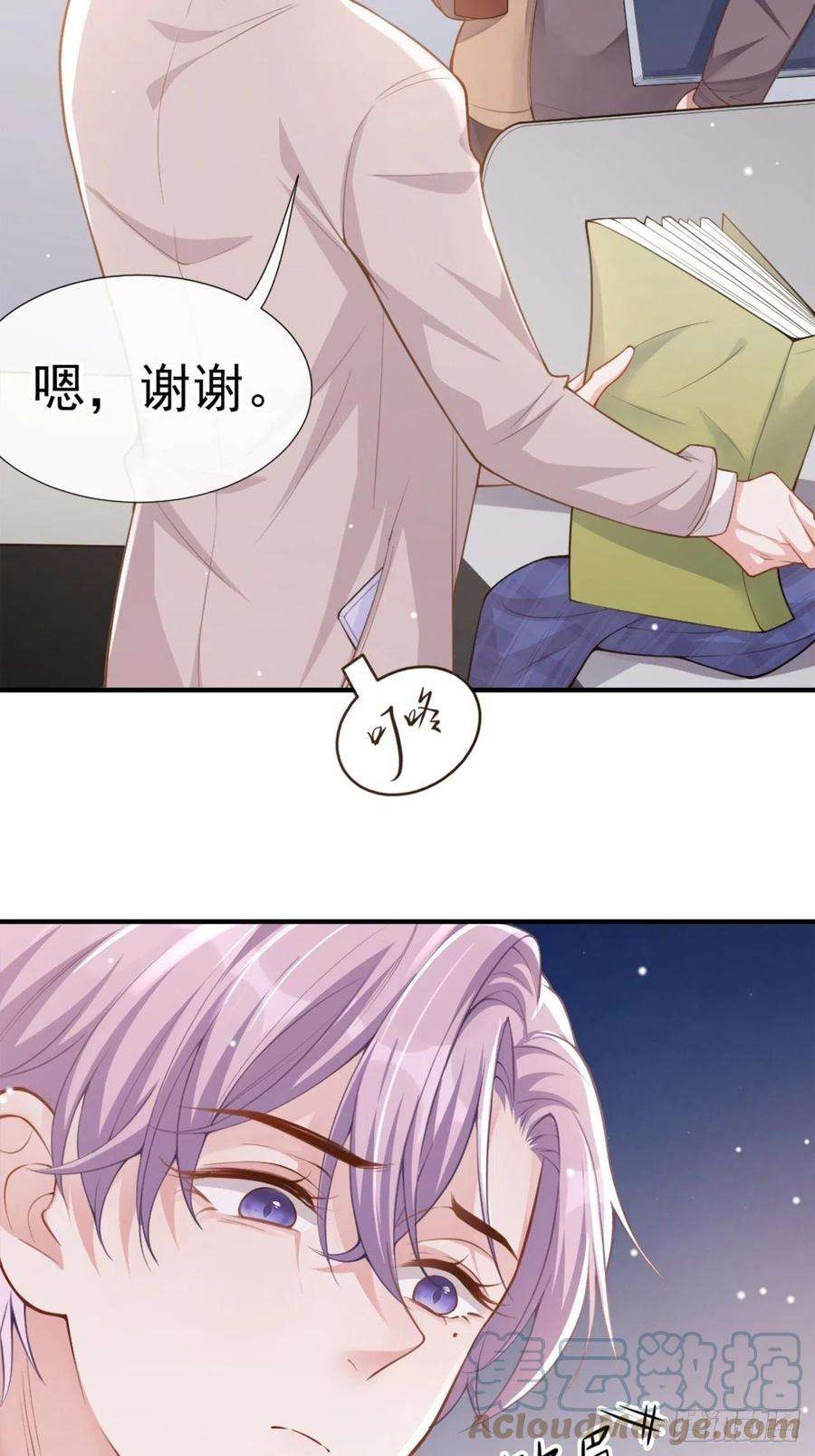 替身关系9话 馄饨没有了