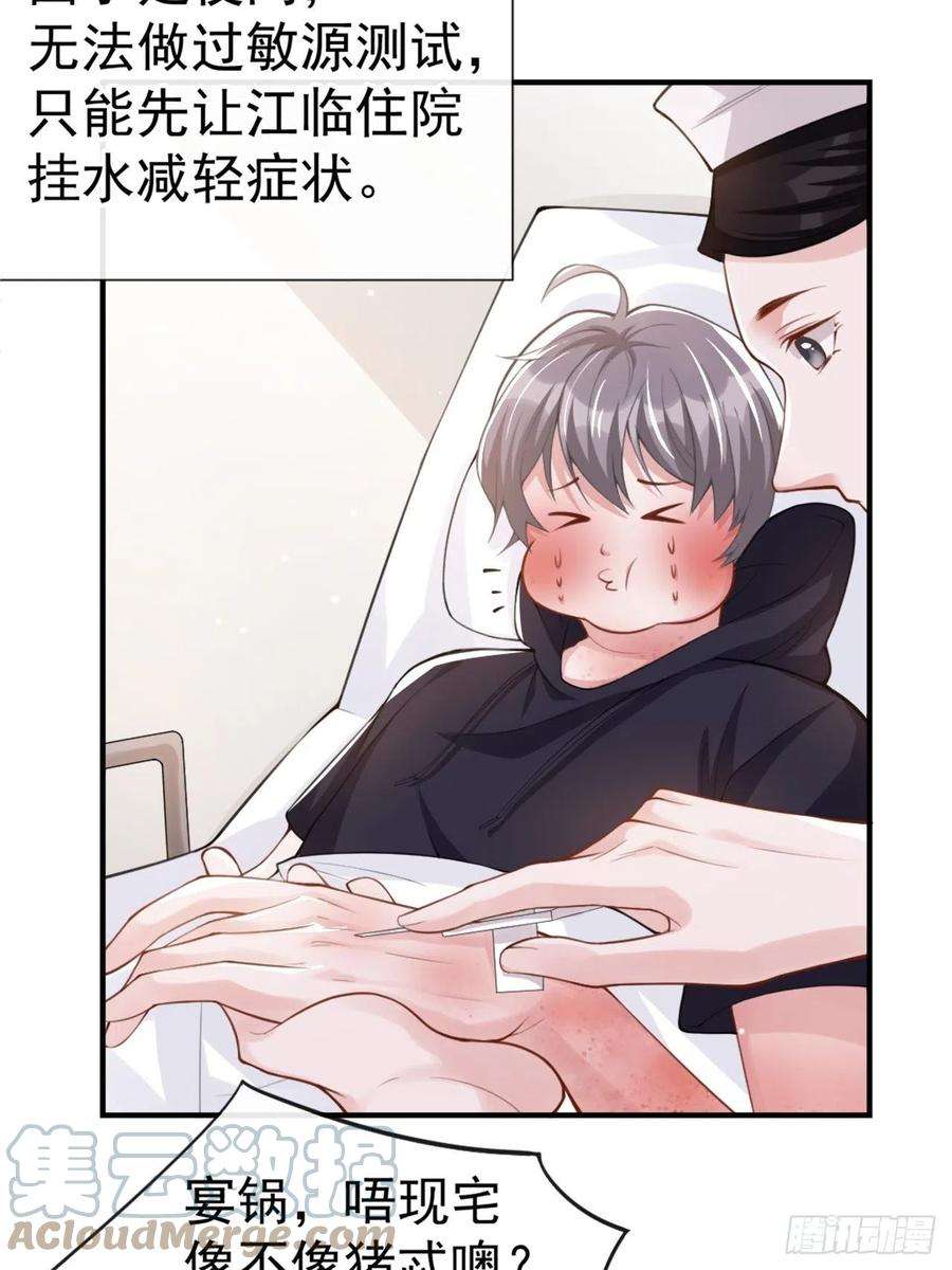 替身关系10话 重要的事就是陪他吗？