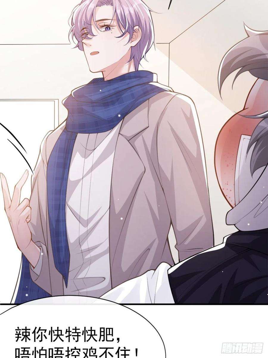 替身关系10话 重要的事就是陪他吗？