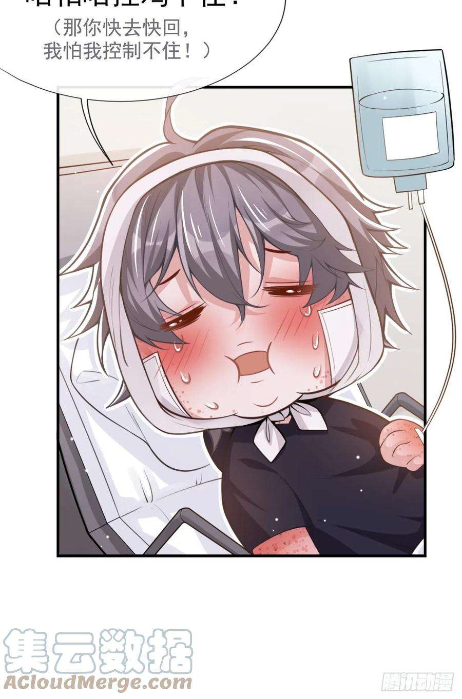 替身关系10话 重要的事就是陪他吗？