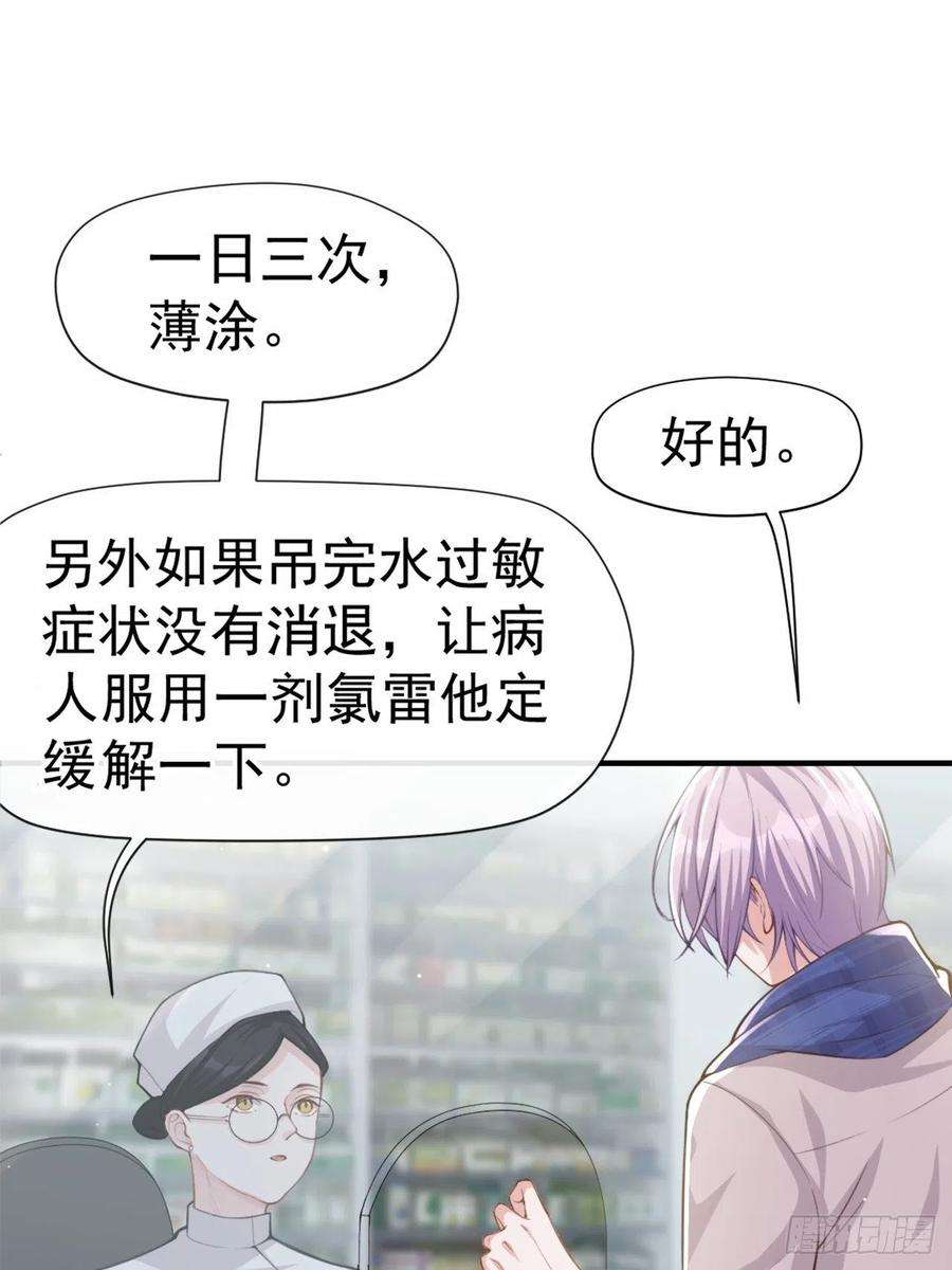 替身关系10话 重要的事就是陪他吗？