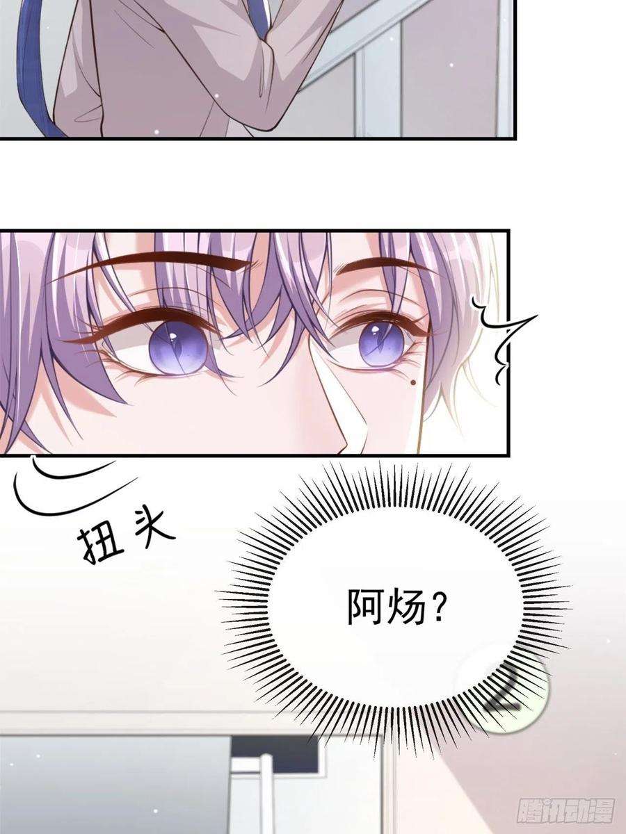 替身关系10话 重要的事就是陪他吗？