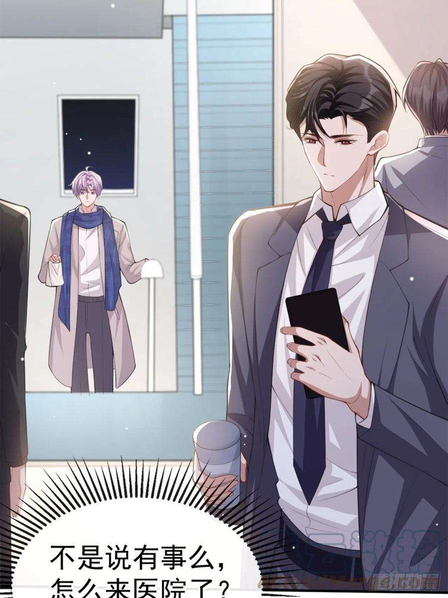 替身关系10话 重要的事就是陪他吗？