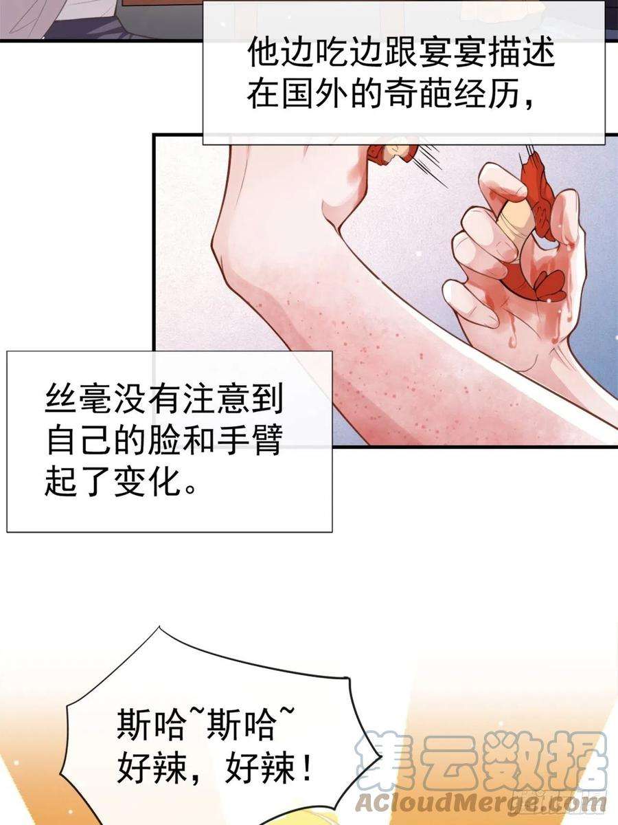 替身关系10话 重要的事就是陪他吗？