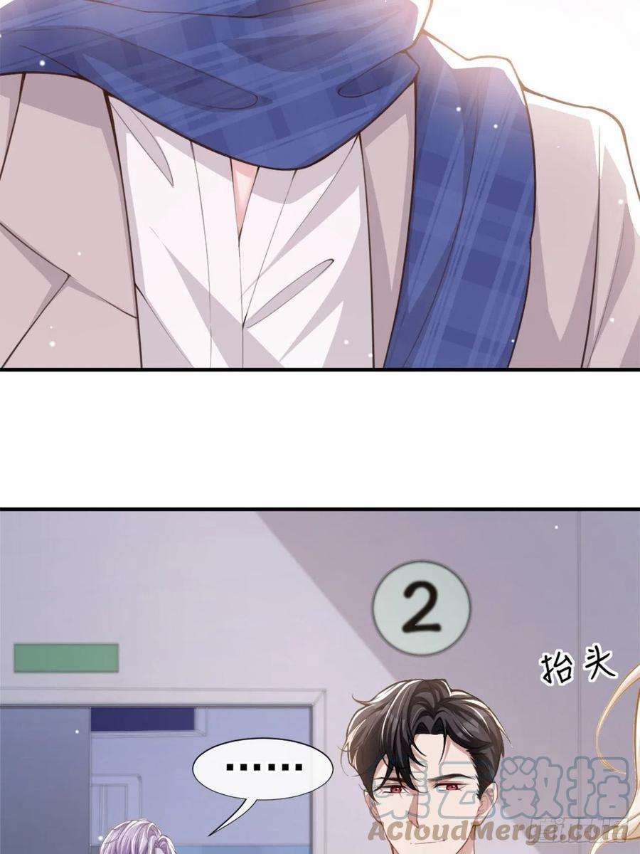 替身关系10话 重要的事就是陪他吗？