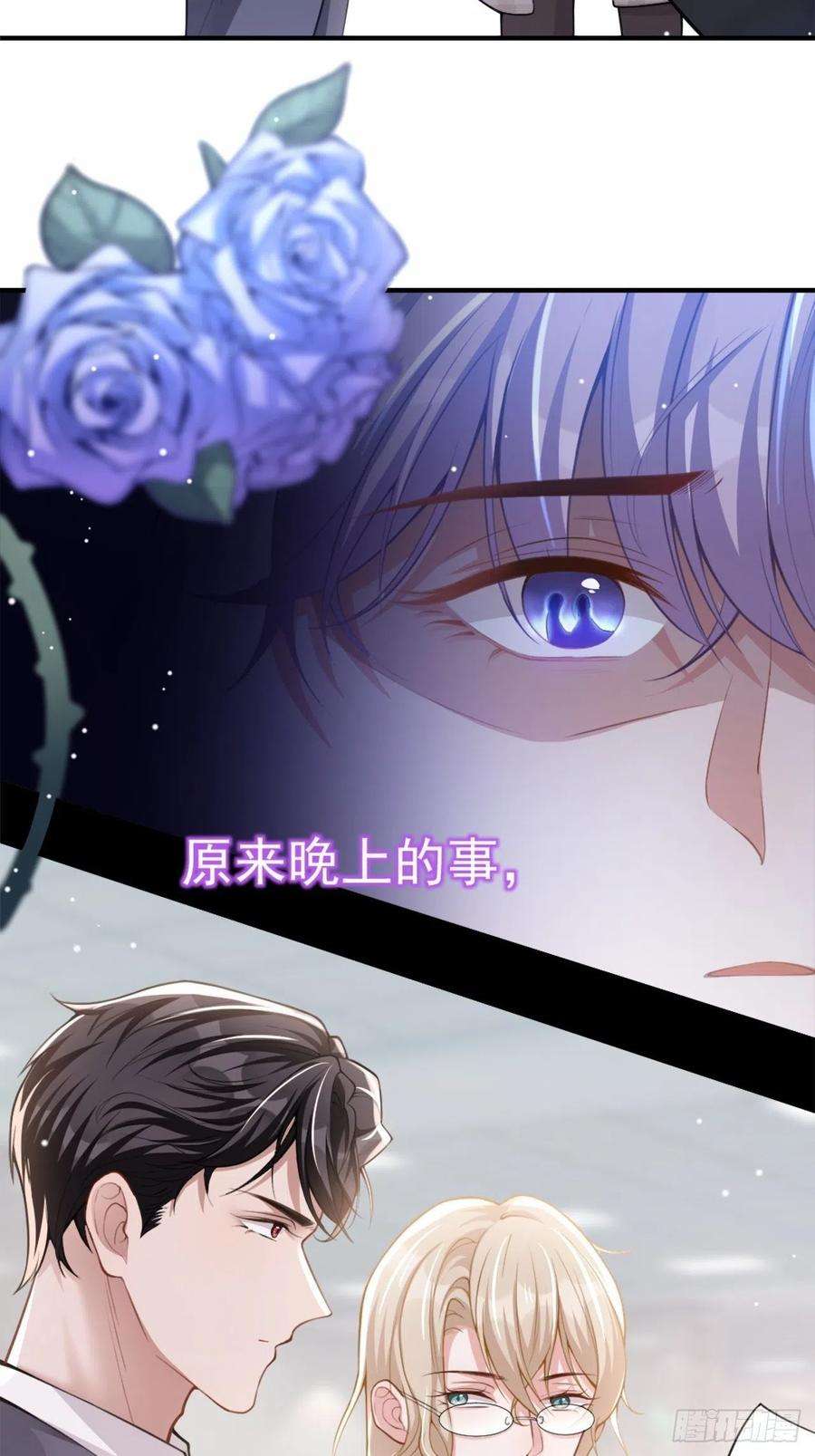 替身关系10话 重要的事就是陪他吗？