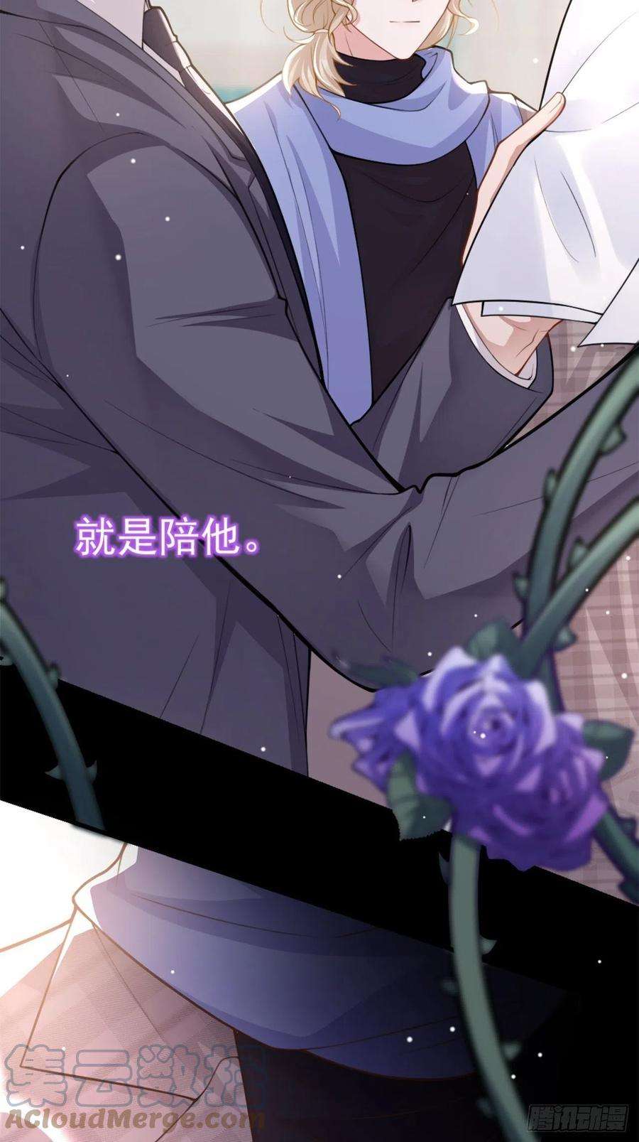 替身关系10话 重要的事就是陪他吗？