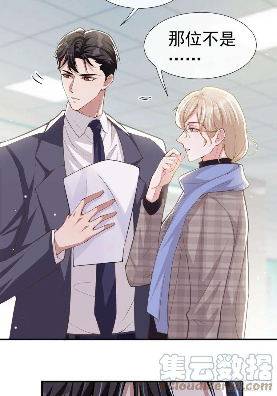 替身关系10话 重要的事就是陪他吗？