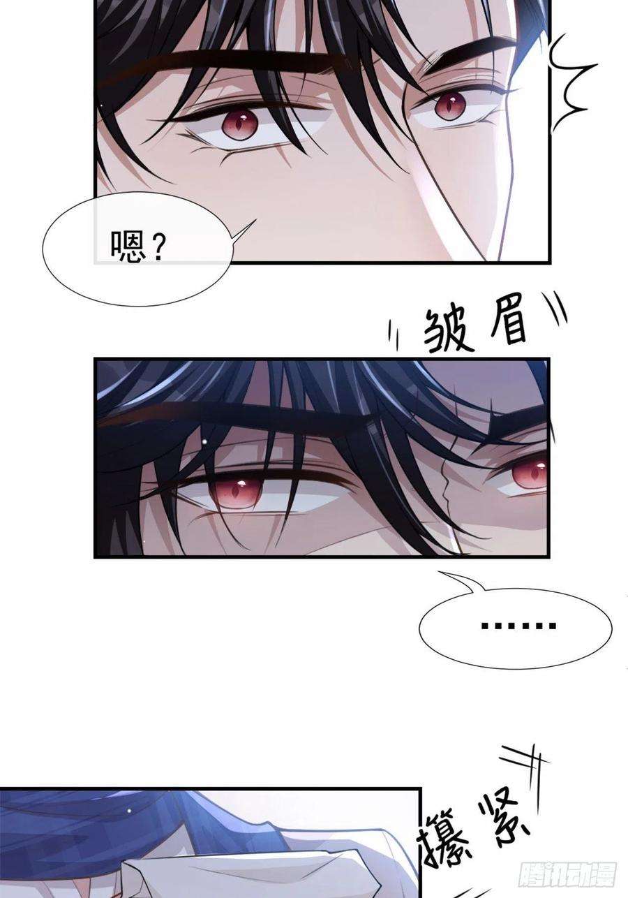 替身关系10话 重要的事就是陪他吗？