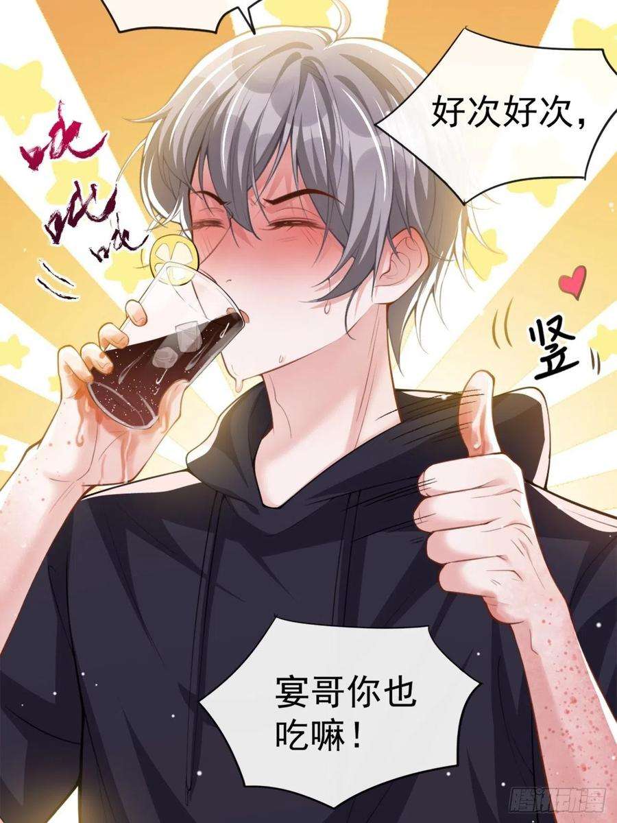 替身关系10话 重要的事就是陪他吗？