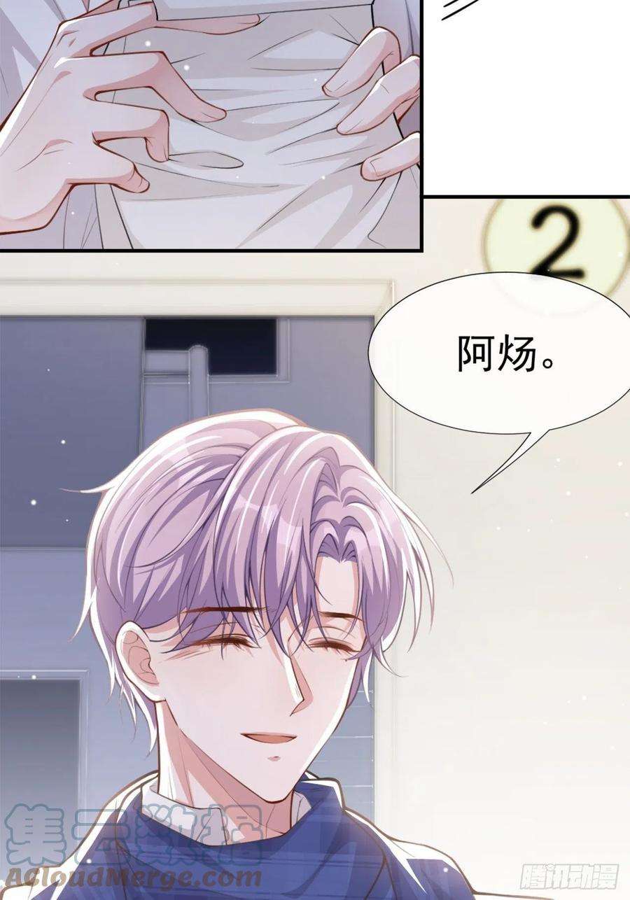 替身关系10话 重要的事就是陪他吗？