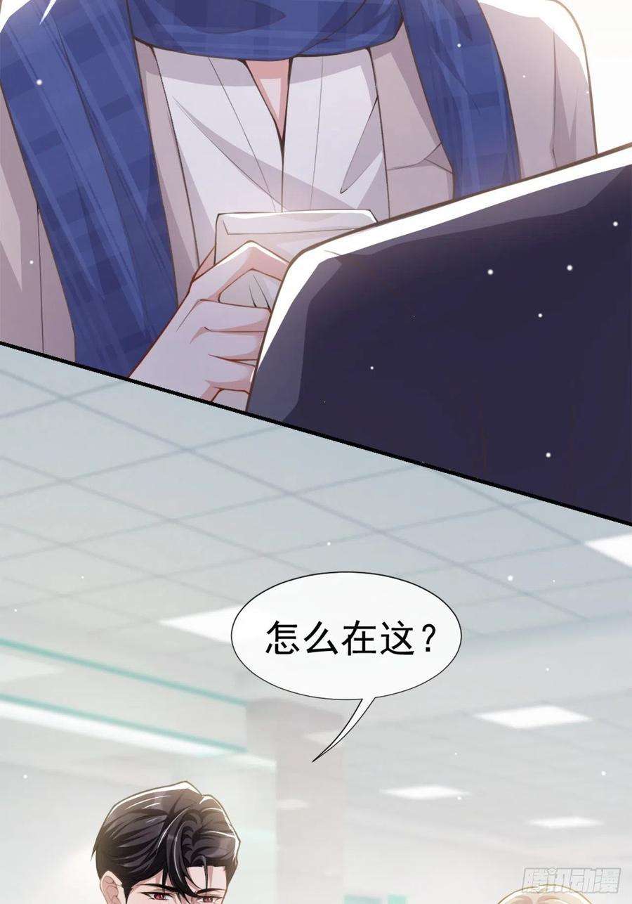 替身关系10话 重要的事就是陪他吗？