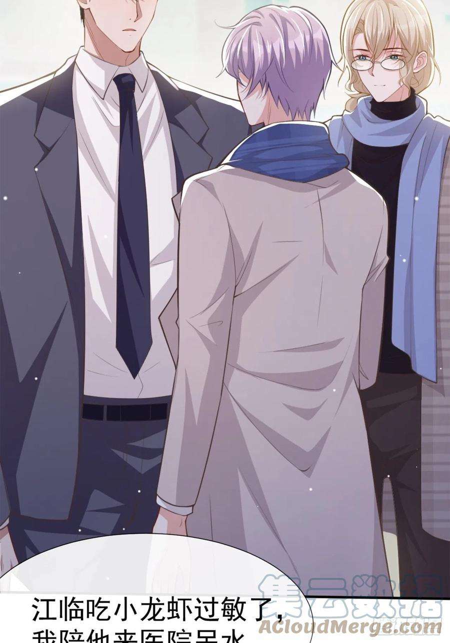 替身关系10话 重要的事就是陪他吗？