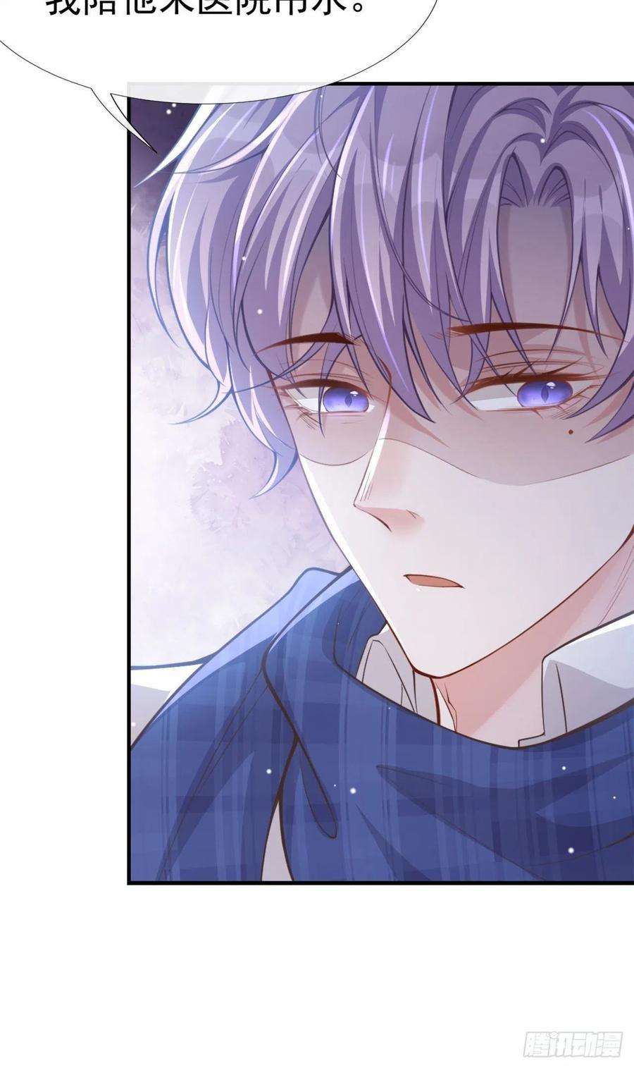 替身关系10话 重要的事就是陪他吗？