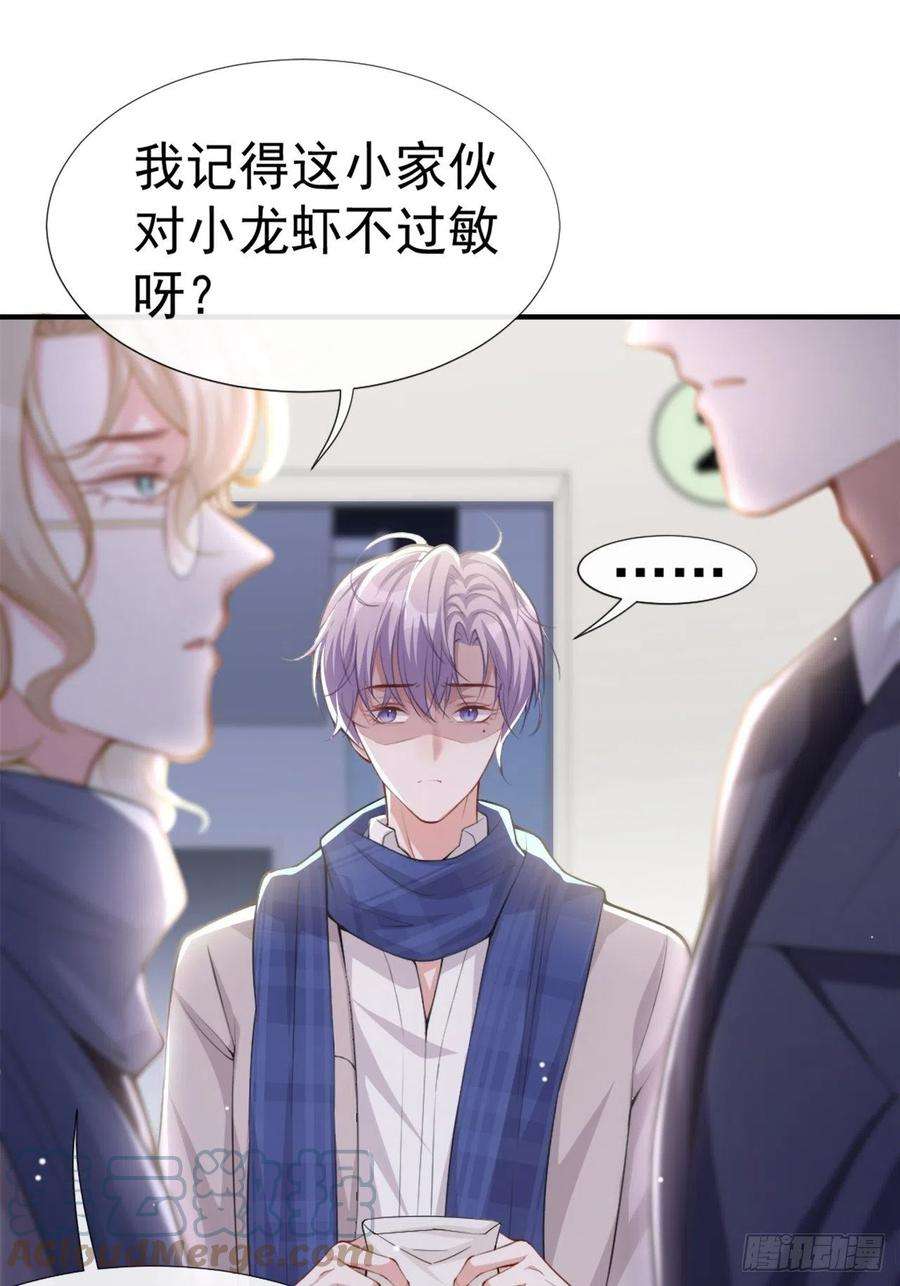 替身关系10话 重要的事就是陪他吗？