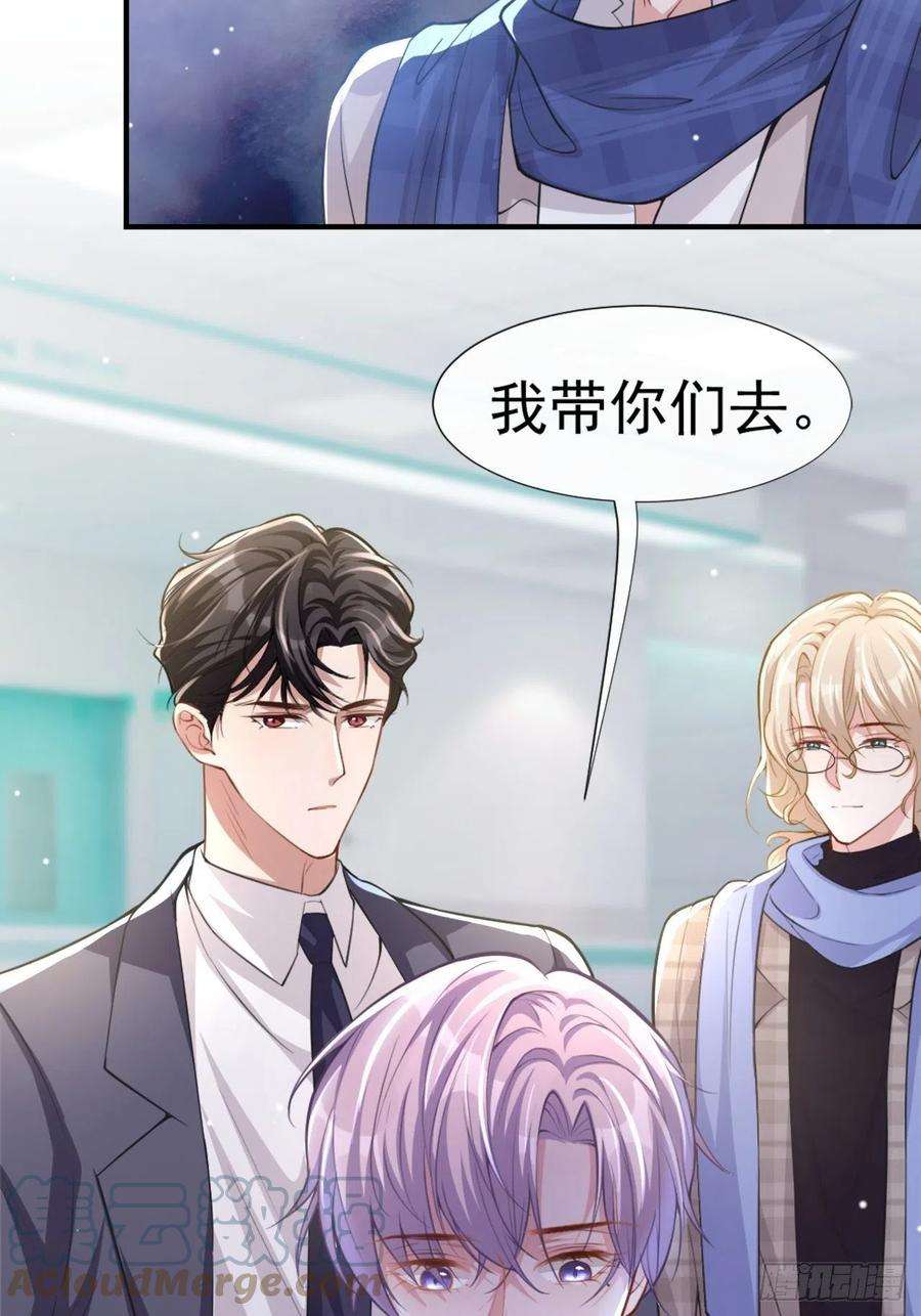 替身关系10话 重要的事就是陪他吗？