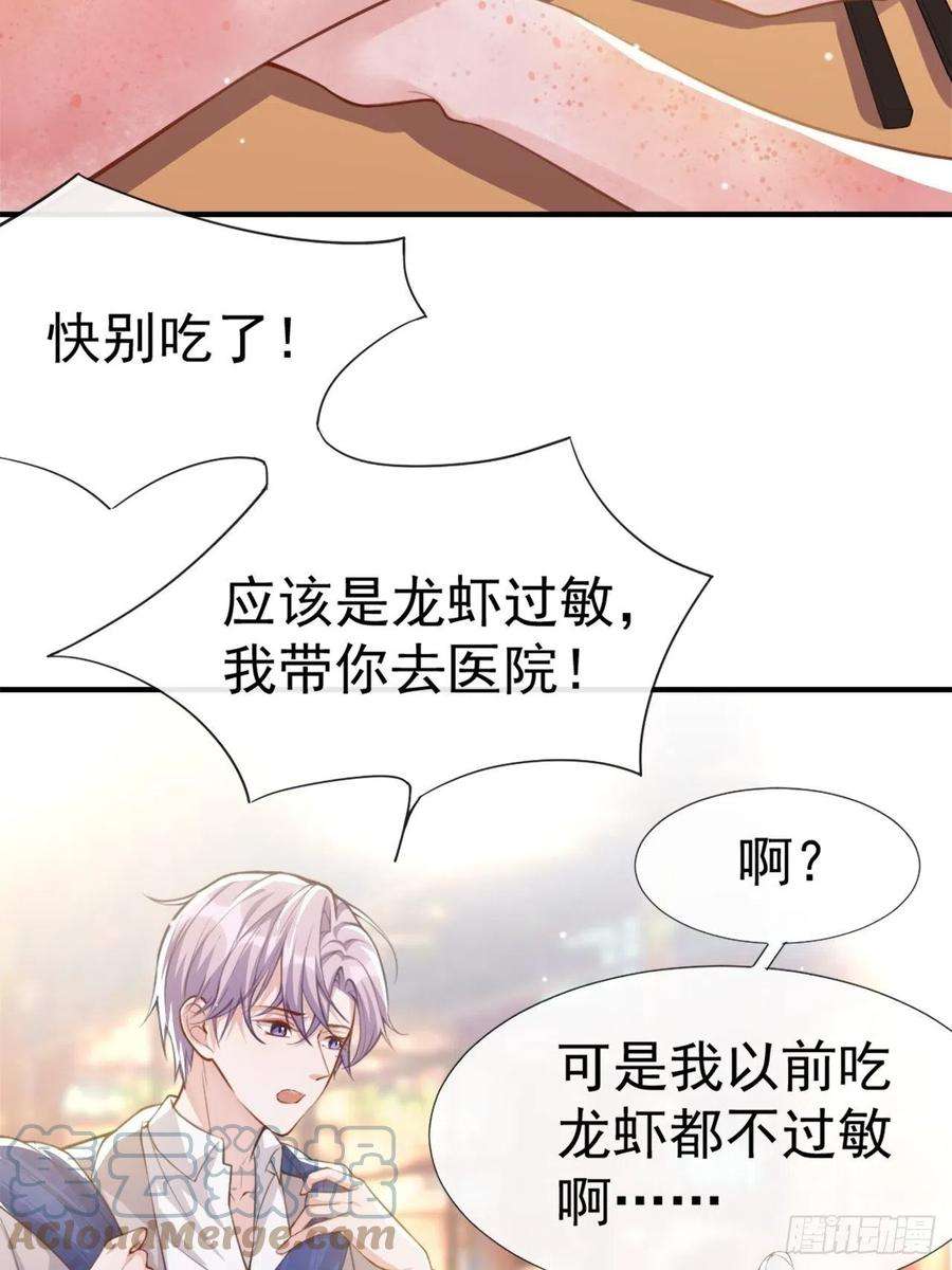 替身关系10话 重要的事就是陪他吗？