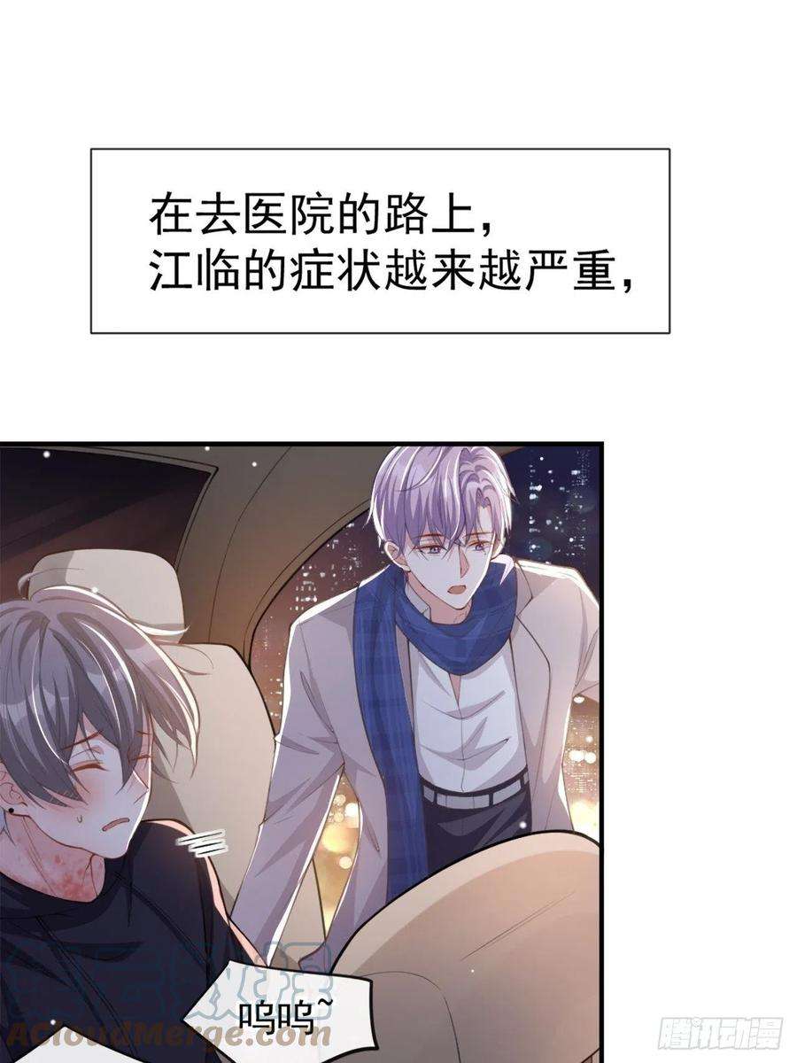 替身关系10话 重要的事就是陪他吗？