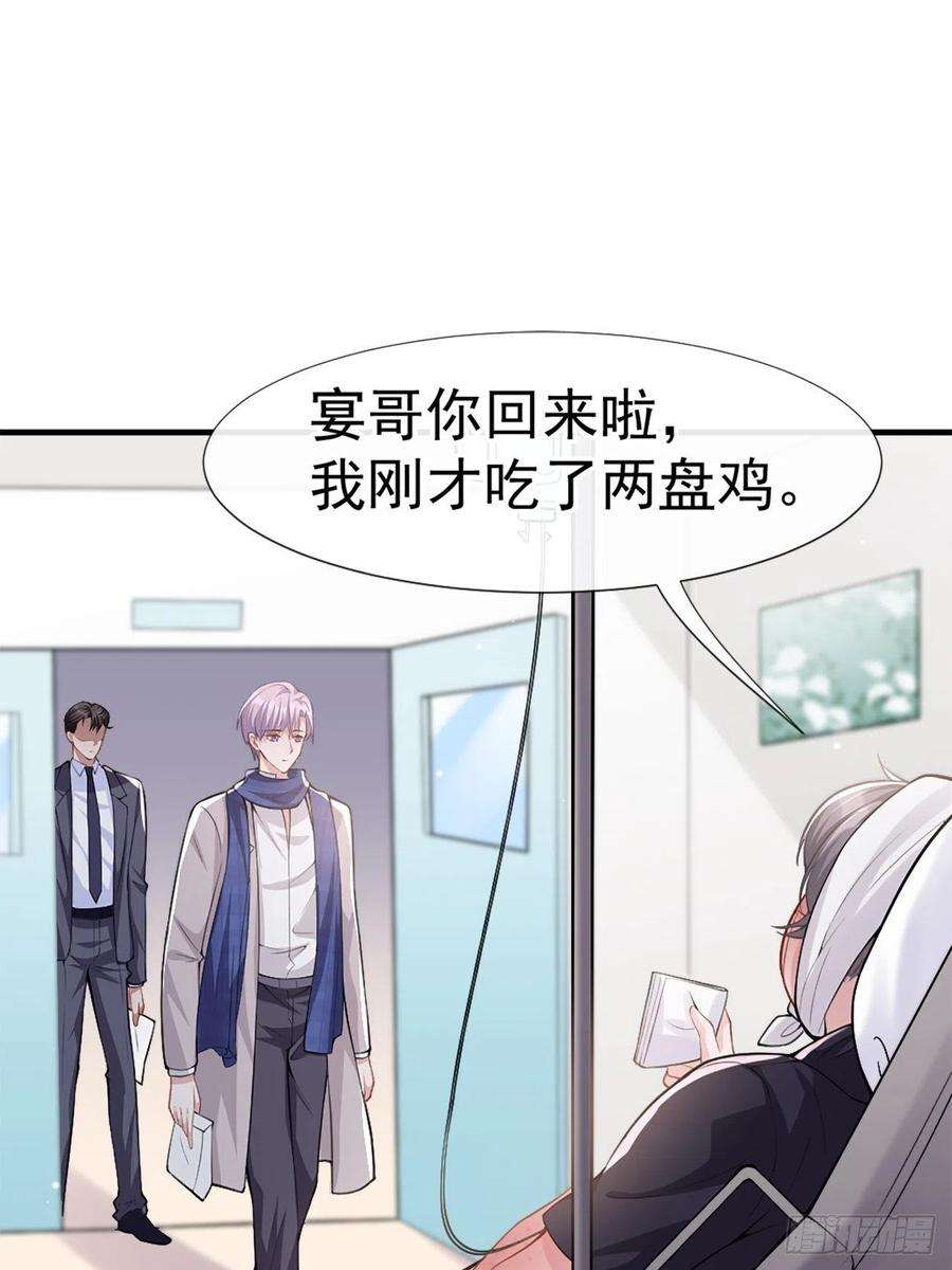 替身关系11话 他们才更般配