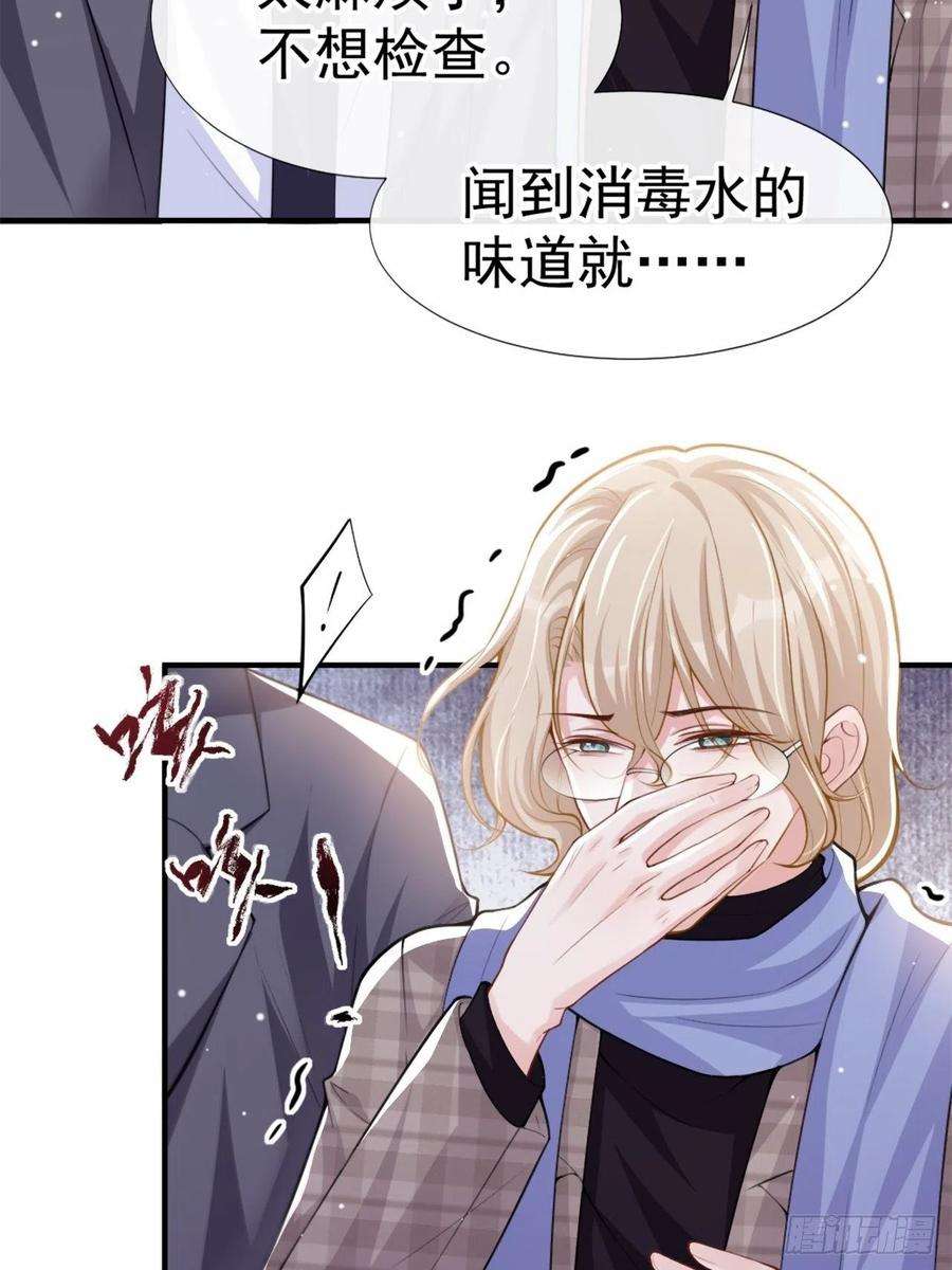 替身关系11话 他们才更般配