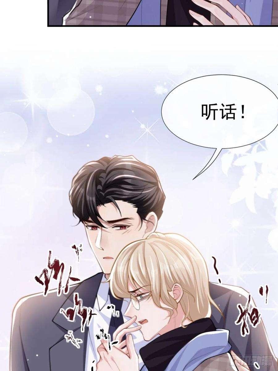 替身关系11话 他们才更般配