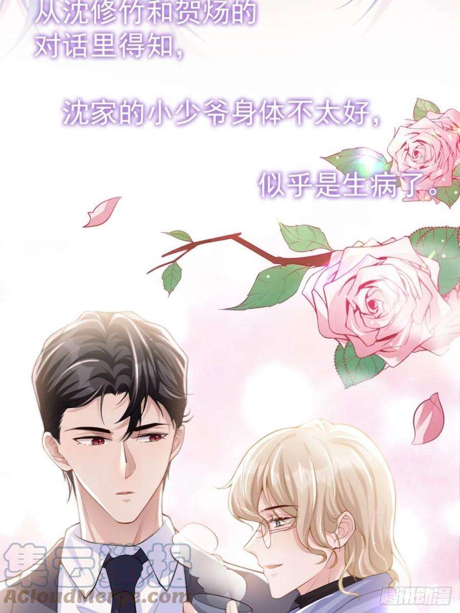 替身关系11话 他们才更般配