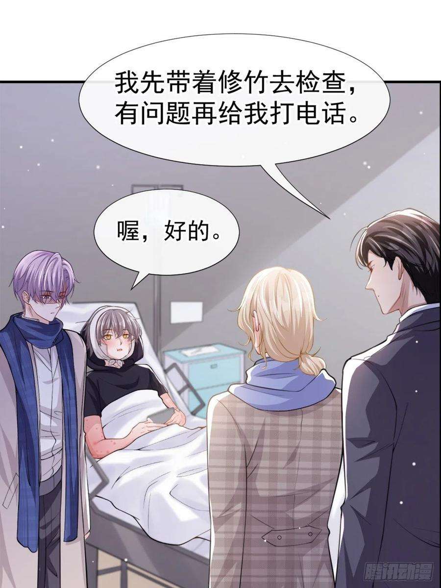 替身关系11话 他们才更般配