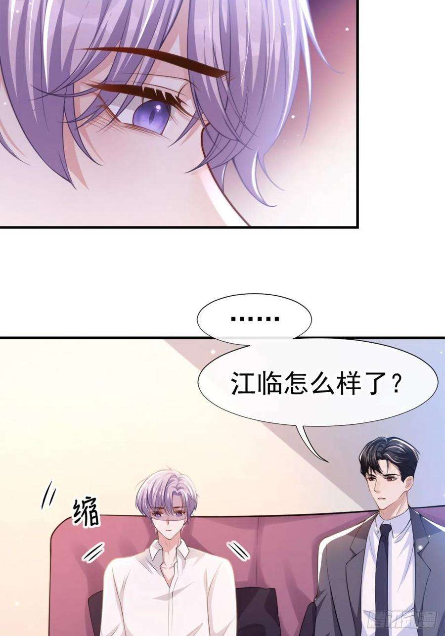 替身关系11话 他们才更般配