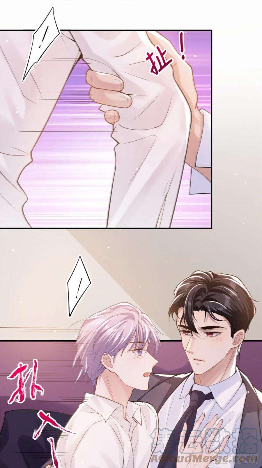 替身关系11话 他们才更般配