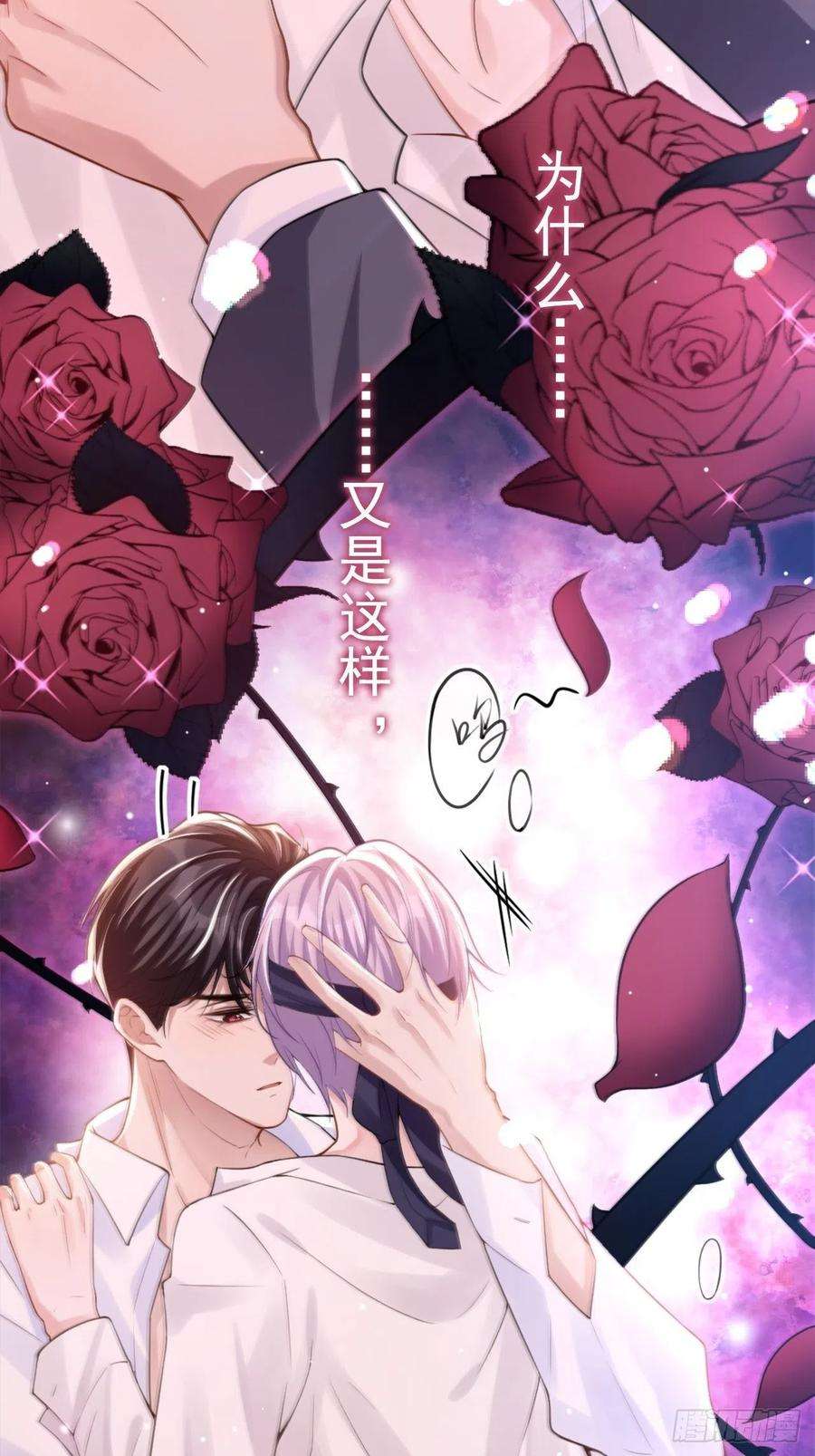 替身关系11话 他们才更般配