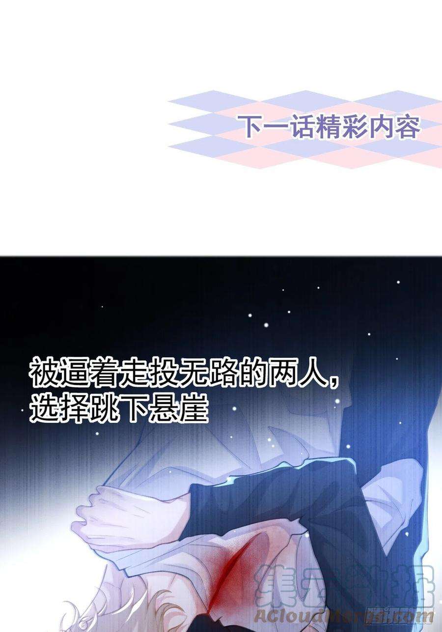 替身关系11话 他们才更般配